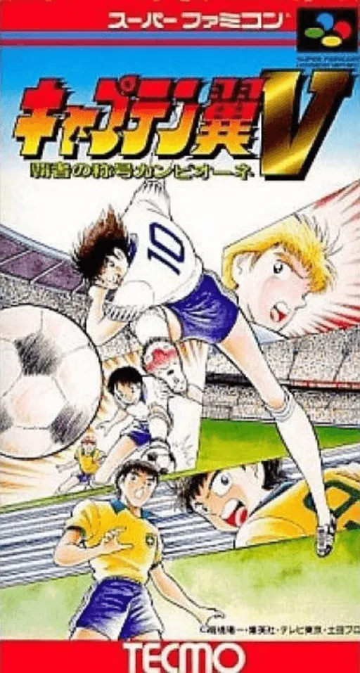 Captain Tsubasa V - Hasha no Shougou Campione (Japan)